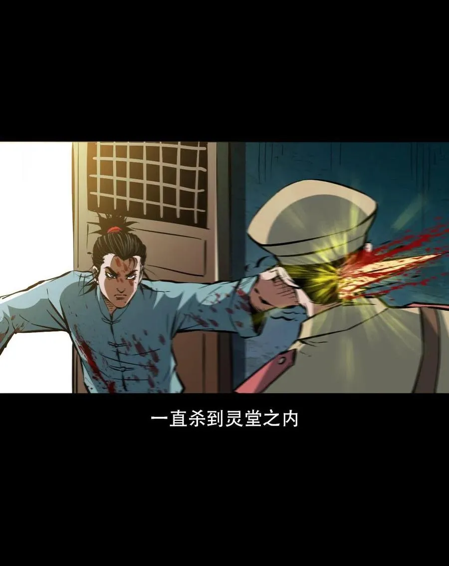 一百六十五话 杜秋月之死 第62页