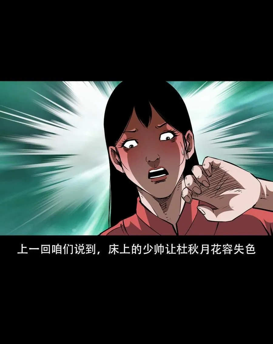 一百六十四话 青山道人的阴谋 第2页