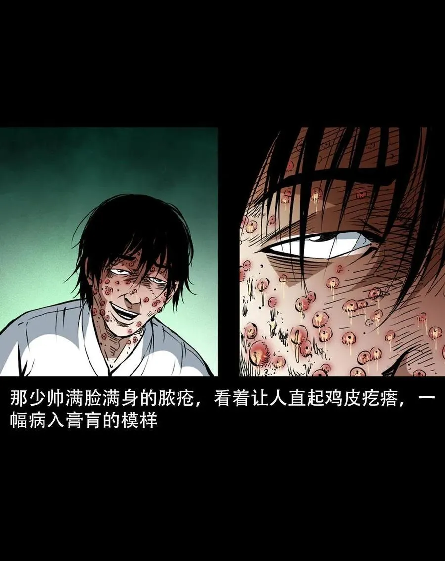 一百六十四话 青山道人的阴谋 第3页