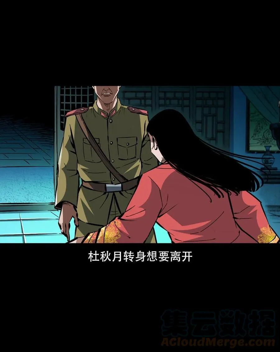 一百六十四话 青山道人的阴谋 第4页