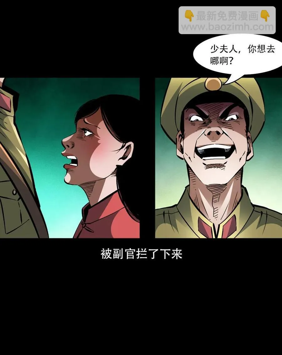 一百六十四话 青山道人的阴谋 第5页