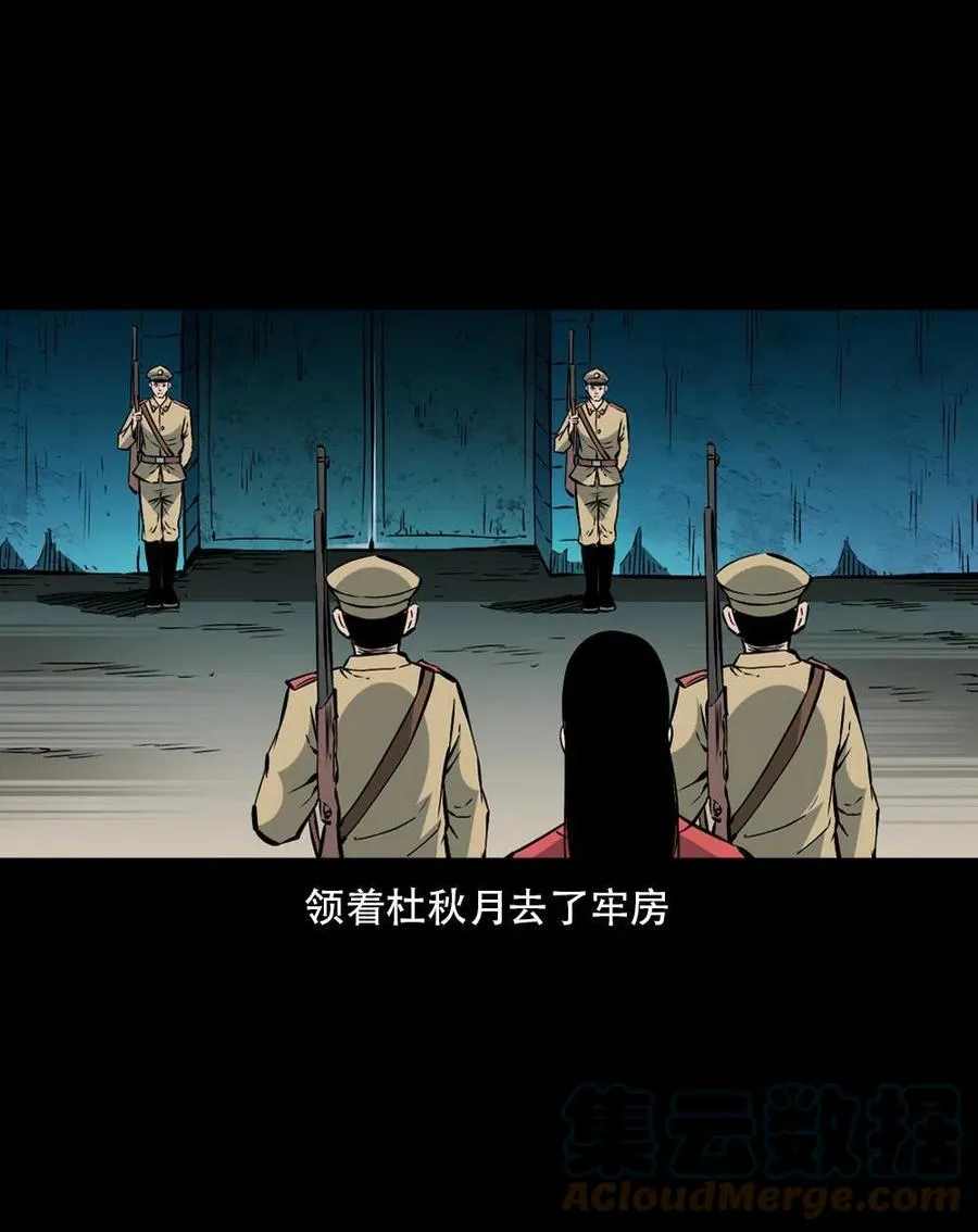 一百六十四话 青山道人的阴谋 第10页