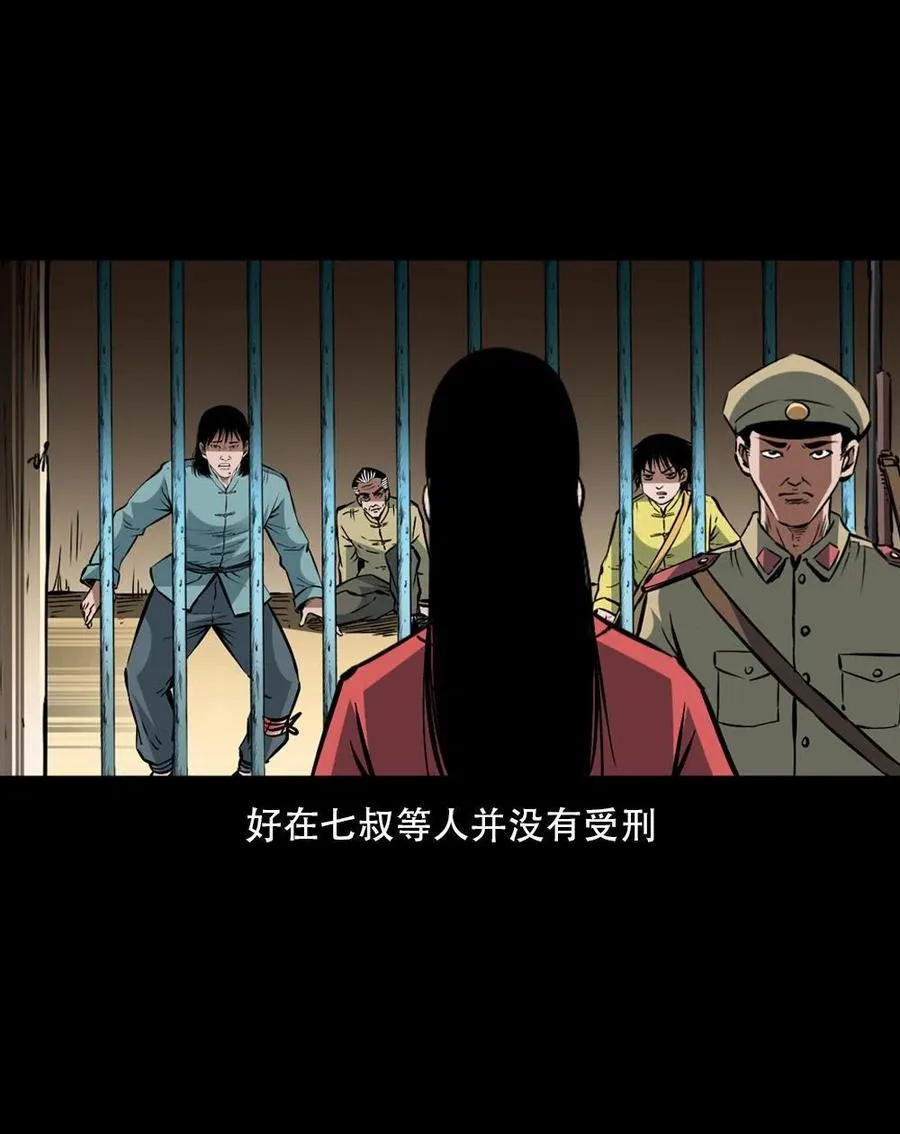一百六十四话 青山道人的阴谋 第12页