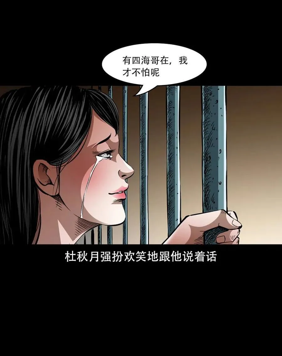 一百六十四话 青山道人的阴谋 第18页