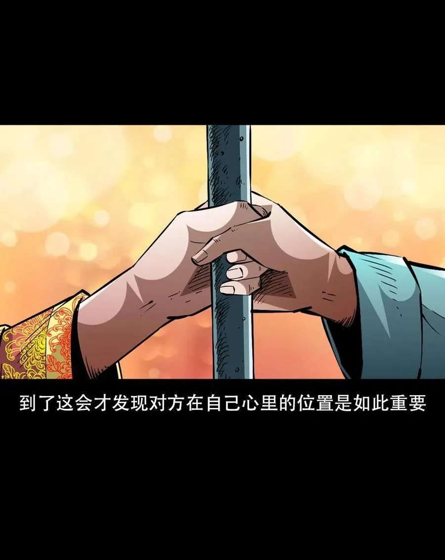 一百六十四话 青山道人的阴谋 第20页