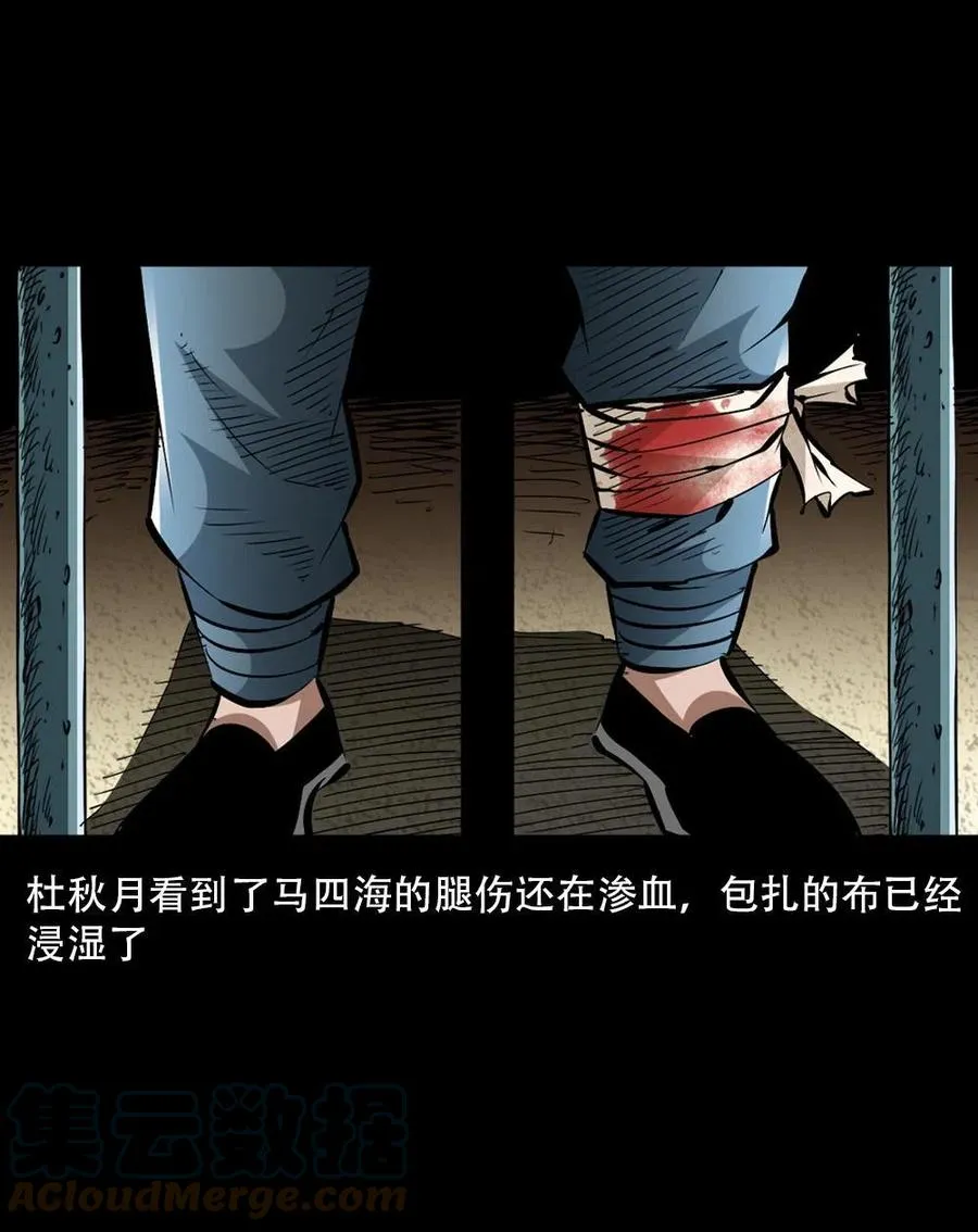 一百六十四话 青山道人的阴谋 第22页