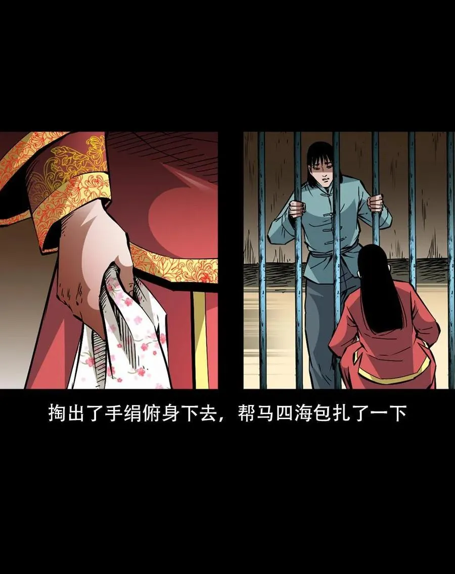 一百六十四话 青山道人的阴谋 第23页