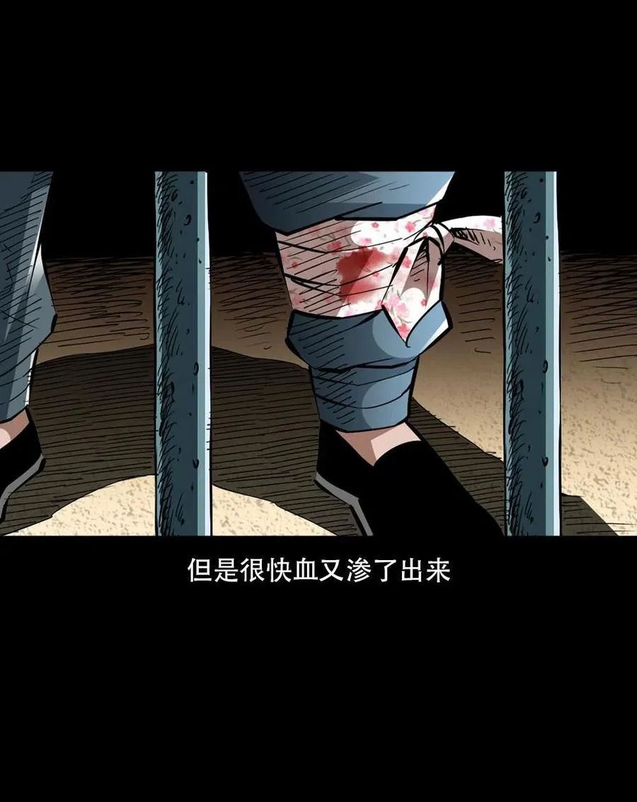 一百六十四话 青山道人的阴谋 第24页