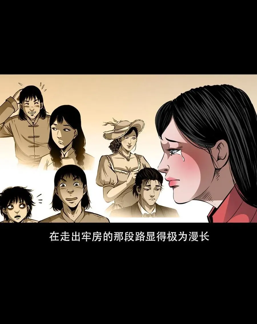 一百六十四话 青山道人的阴谋 第27页