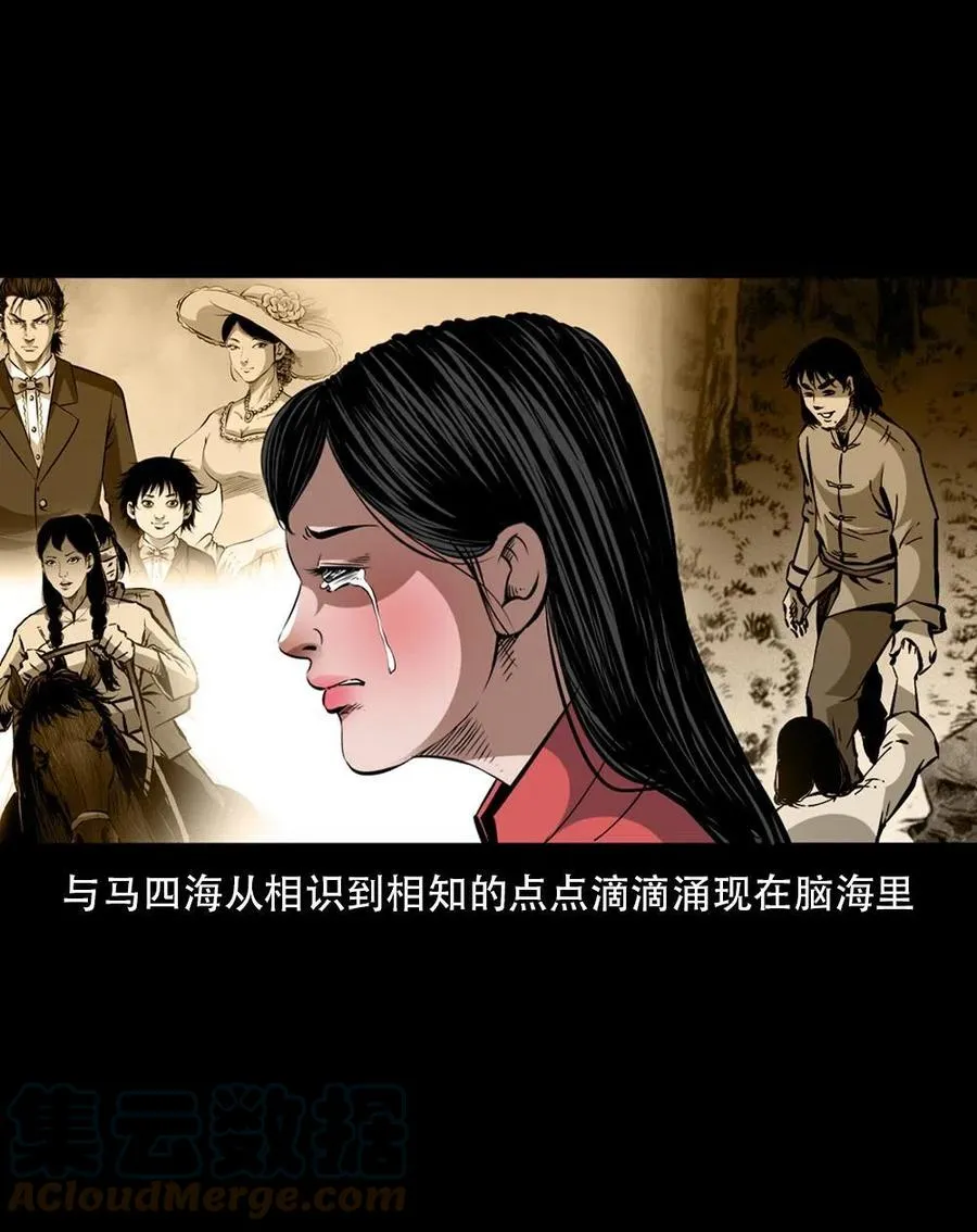 一百六十四话 青山道人的阴谋 第28页
