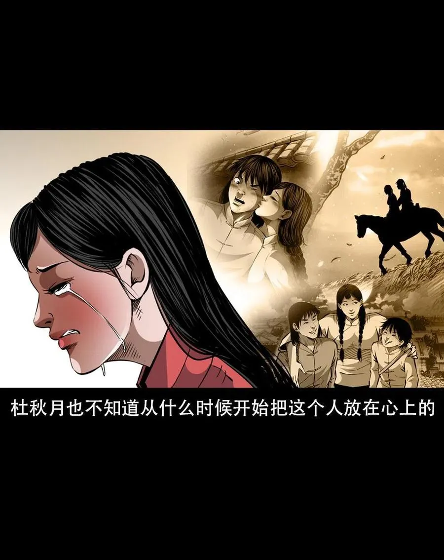 一百六十四话 青山道人的阴谋 第29页