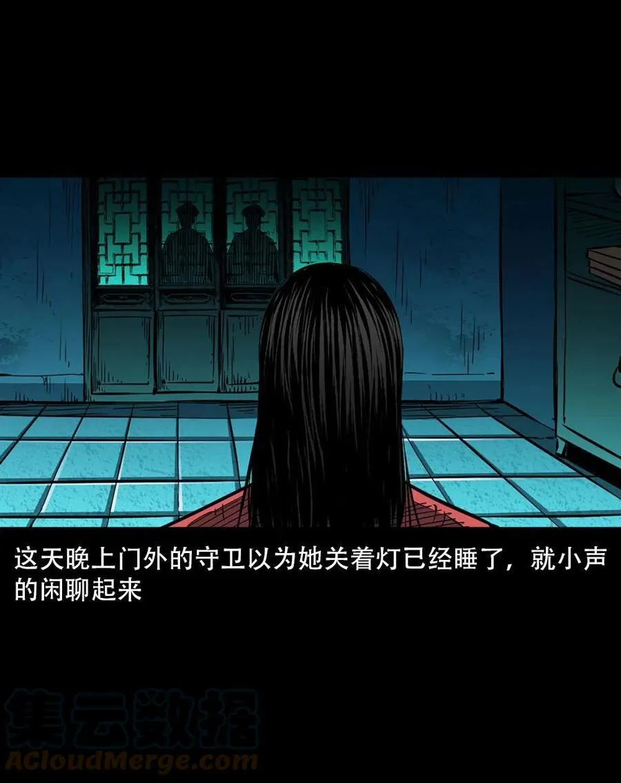 一百六十四话 青山道人的阴谋 第31页