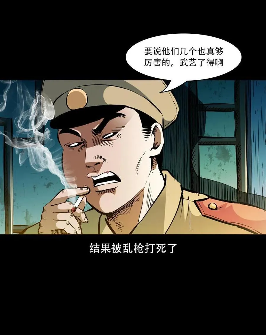 一百六十四话 青山道人的阴谋 第33页
