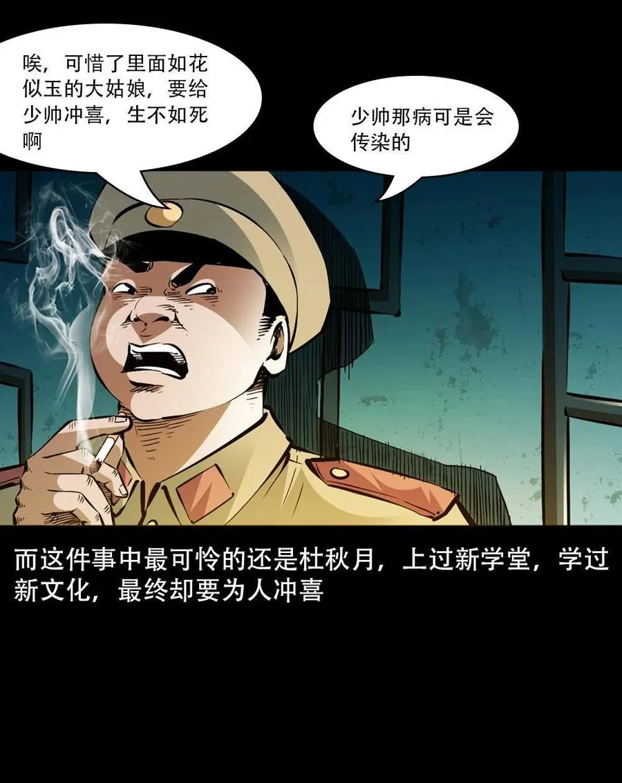 一百六十四话 青山道人的阴谋 第35页
