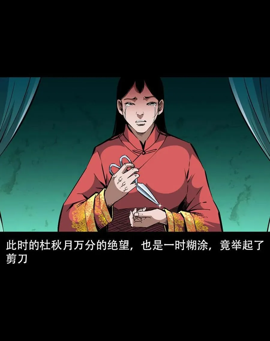 一百六十四话 青山道人的阴谋 第39页