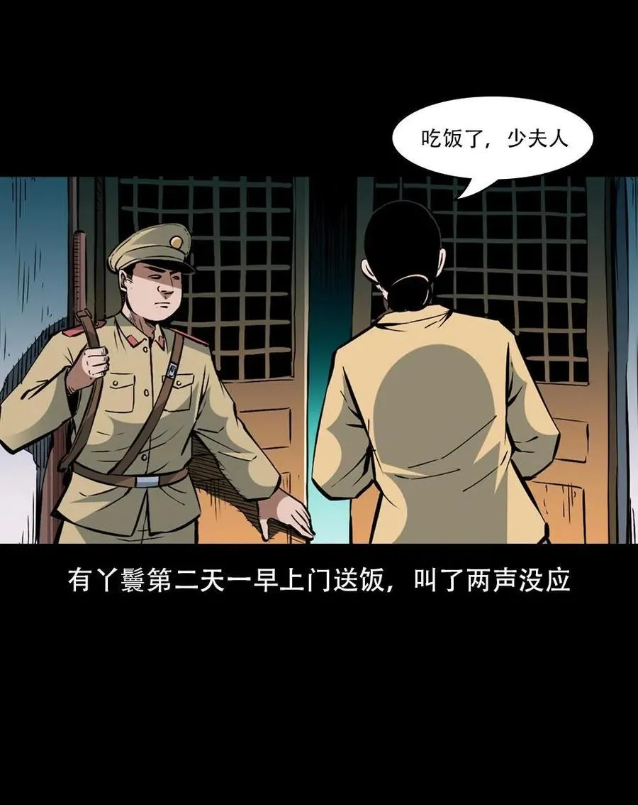 一百六十四话 青山道人的阴谋 第41页
