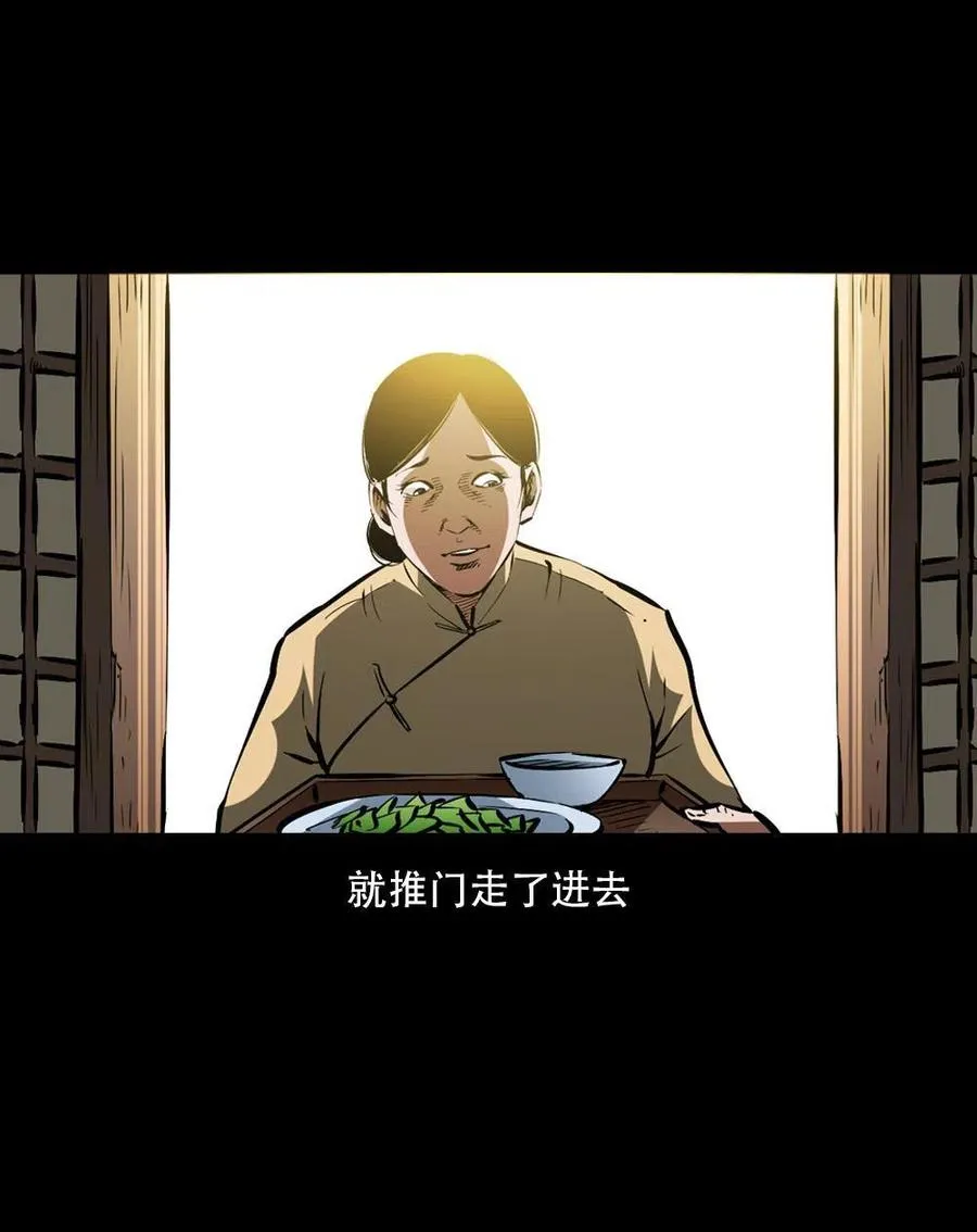 一百六十四话 青山道人的阴谋 第42页