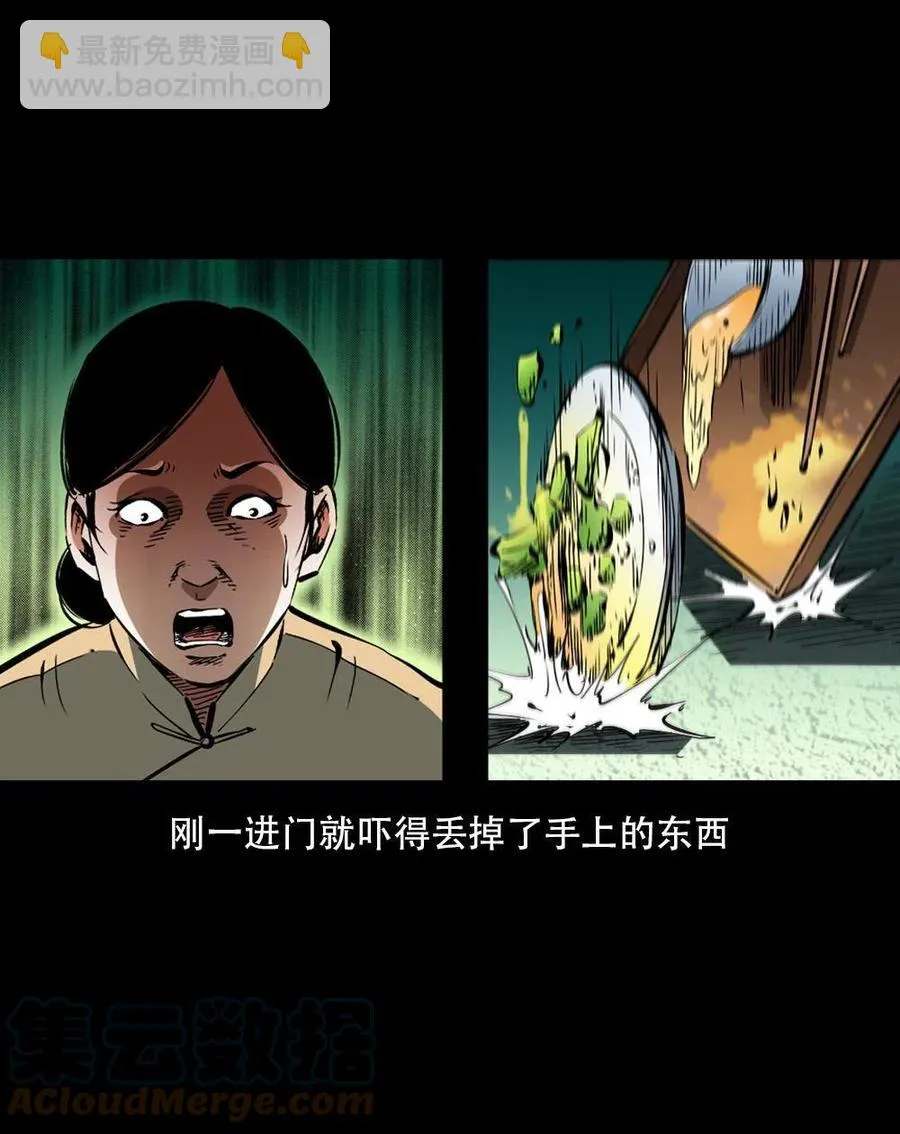 一百六十四话 青山道人的阴谋 第43页