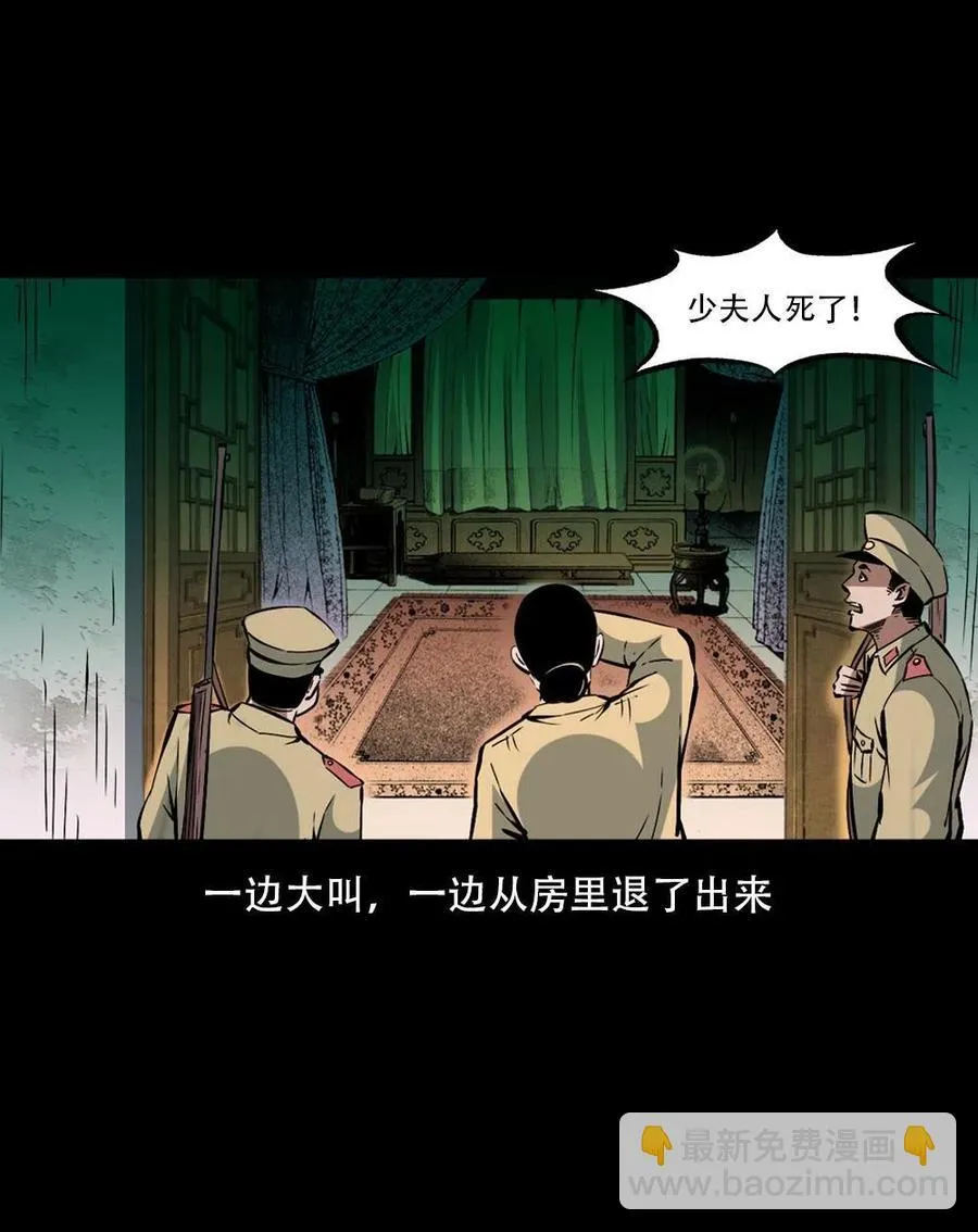 一百六十四话 青山道人的阴谋 第44页