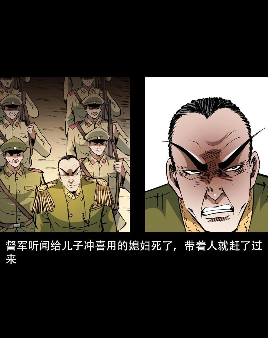 一百六十四话 青山道人的阴谋 第45页