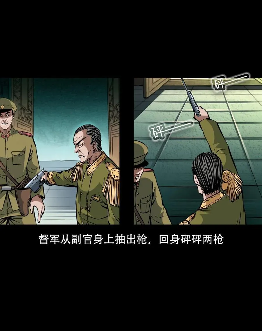 一百六十四话 青山道人的阴谋 第48页