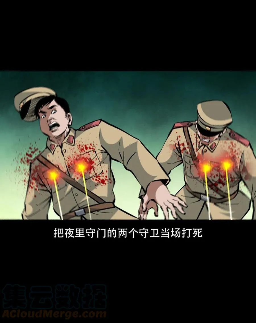 一百六十四话 青山道人的阴谋 第49页