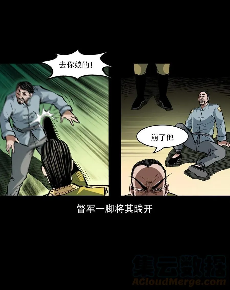 一百六十四话 青山道人的阴谋 第52页