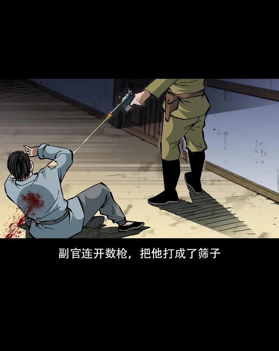 一百六十四话 青山道人的阴谋 第53页