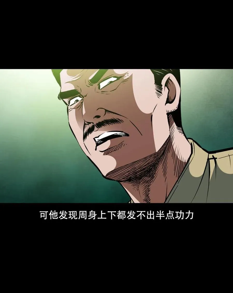 一百六十四话 青山道人的阴谋 第57页