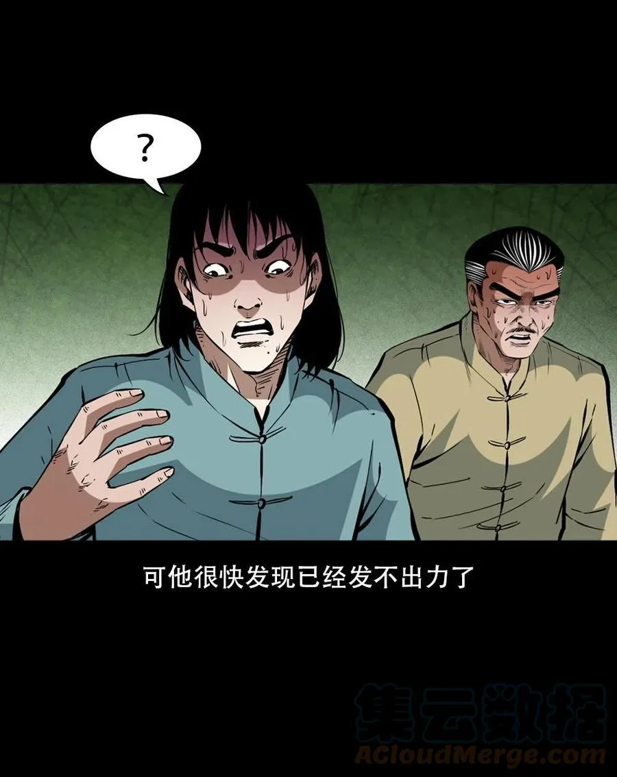 一百六十四话 青山道人的阴谋 第61页