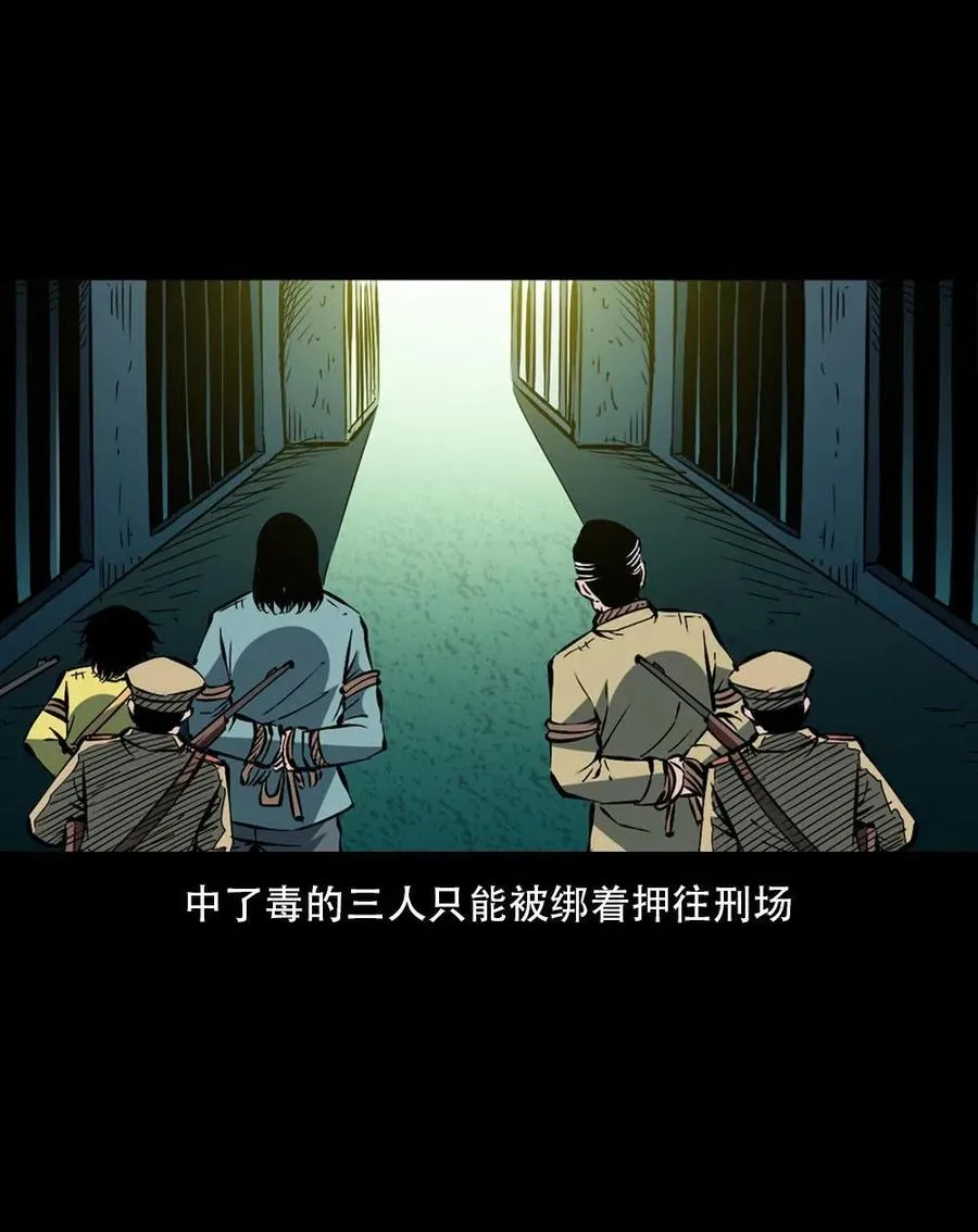 一百六十四话 青山道人的阴谋 第65页