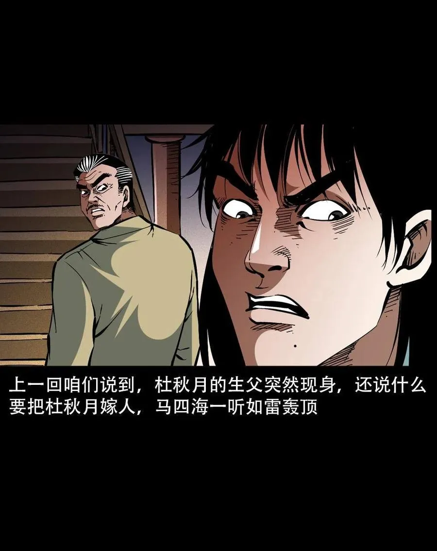 一百六十三话 全员危机 第2页