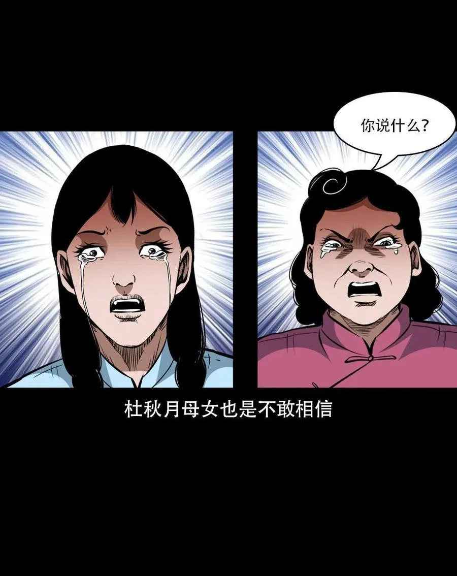 一百六十三话 全员危机 第3页