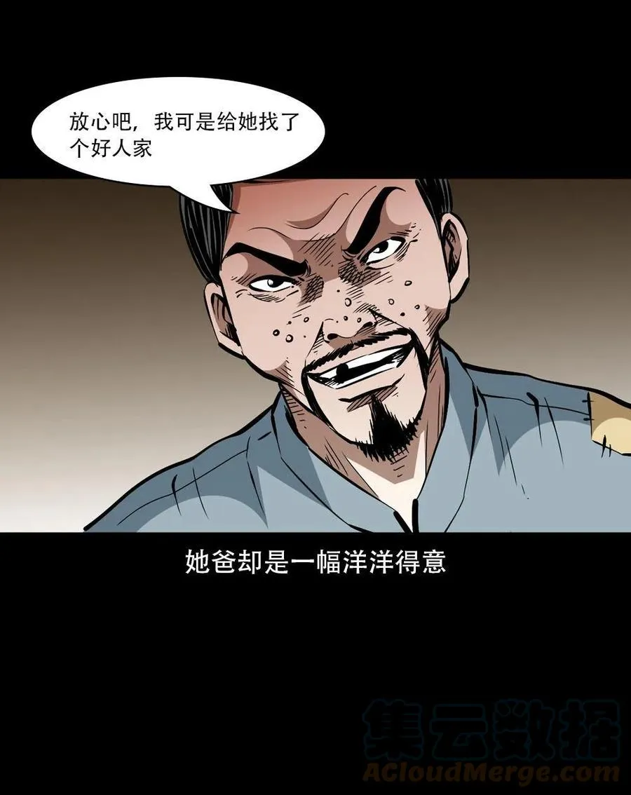 一百六十三话 全员危机 第4页