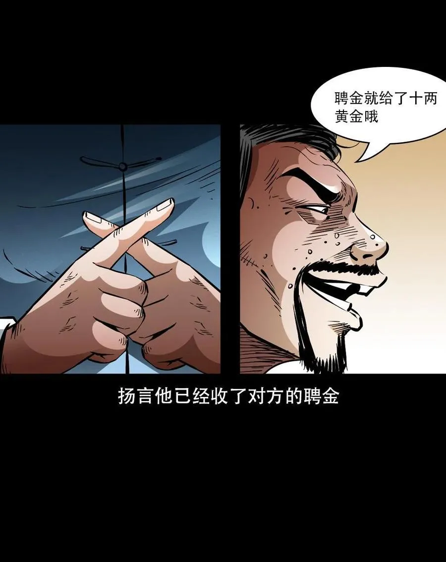 一百六十三话 全员危机 第5页