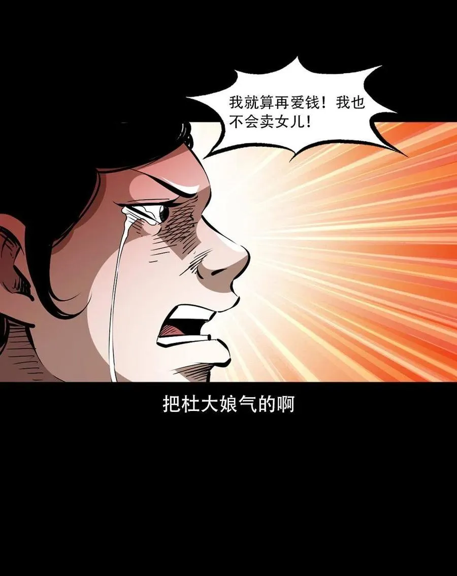 一百六十三话 全员危机 第6页