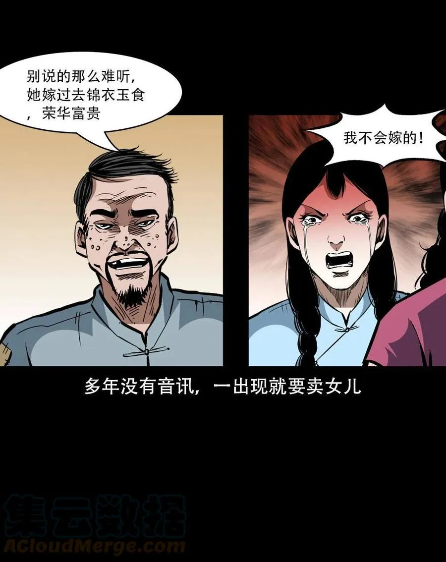 一百六十三话 全员危机 第7页