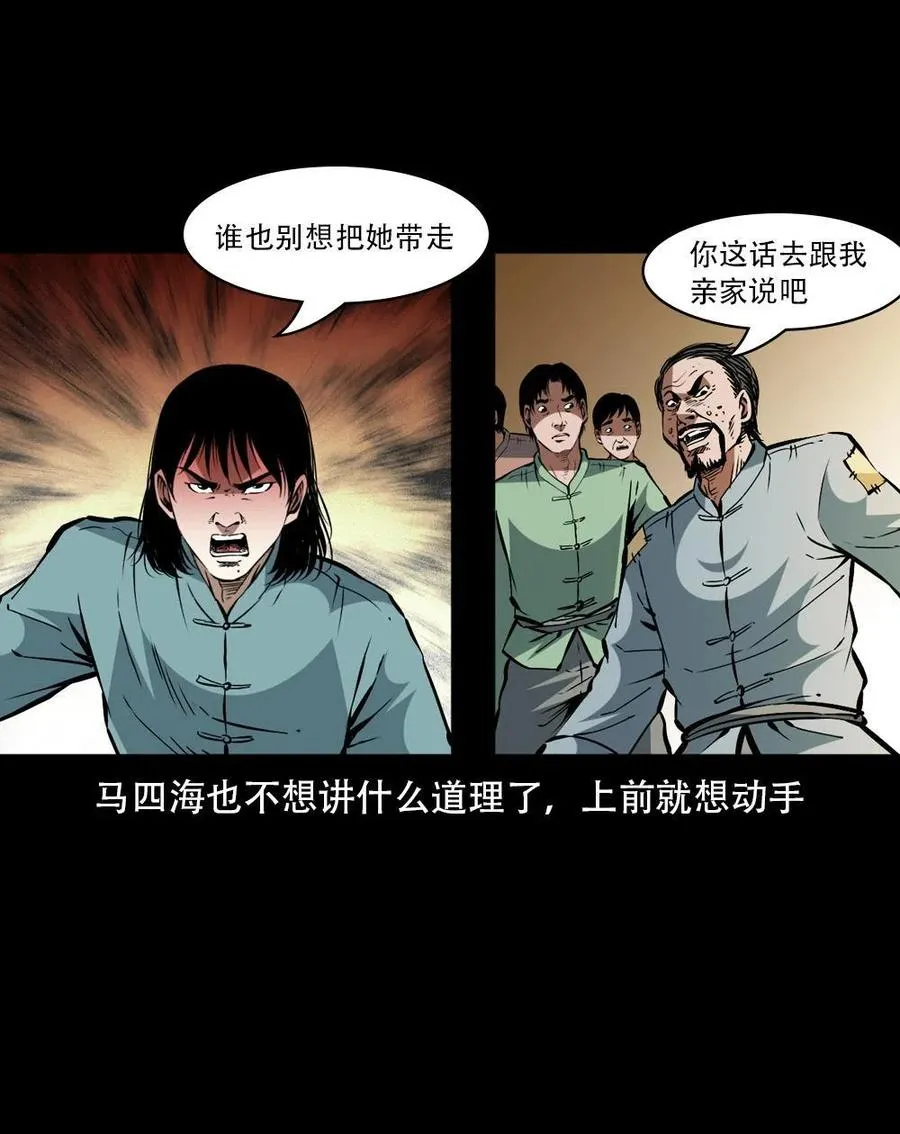 一百六十三话 全员危机 第9页