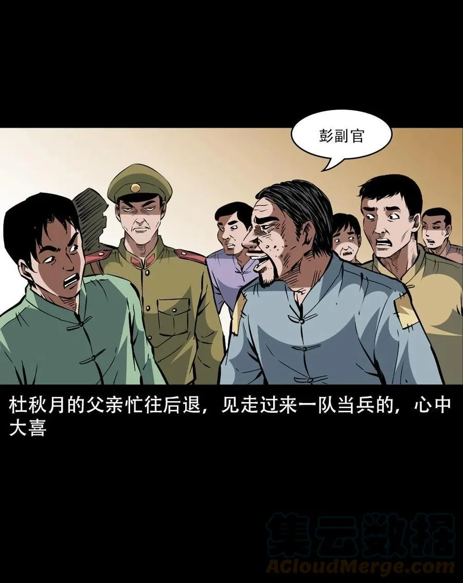 一百六十三话 全员危机 第10页