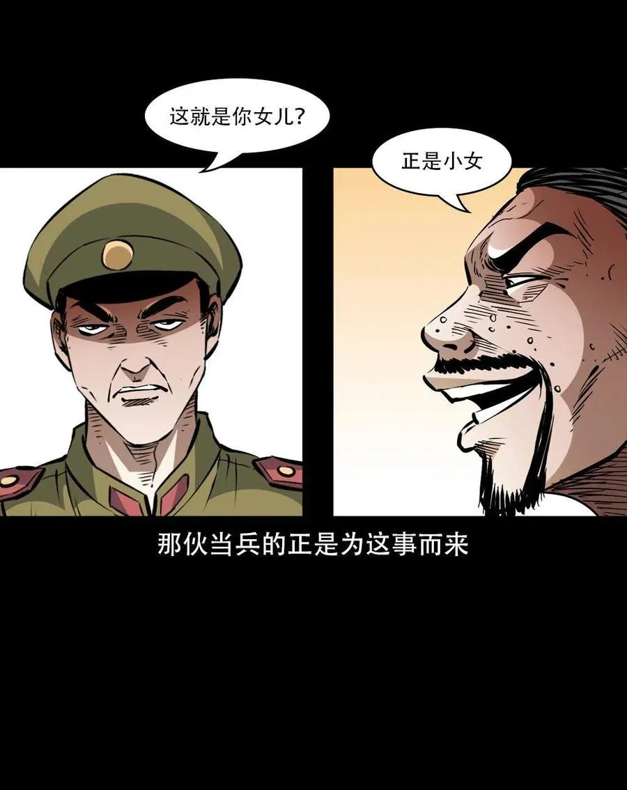 一百六十三话 全员危机 第11页