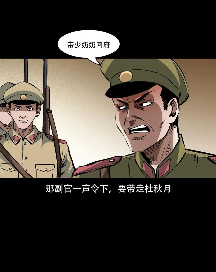 一百六十三话 全员危机 第12页