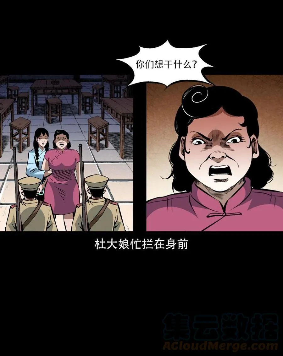一百六十三话 全员危机 第13页
