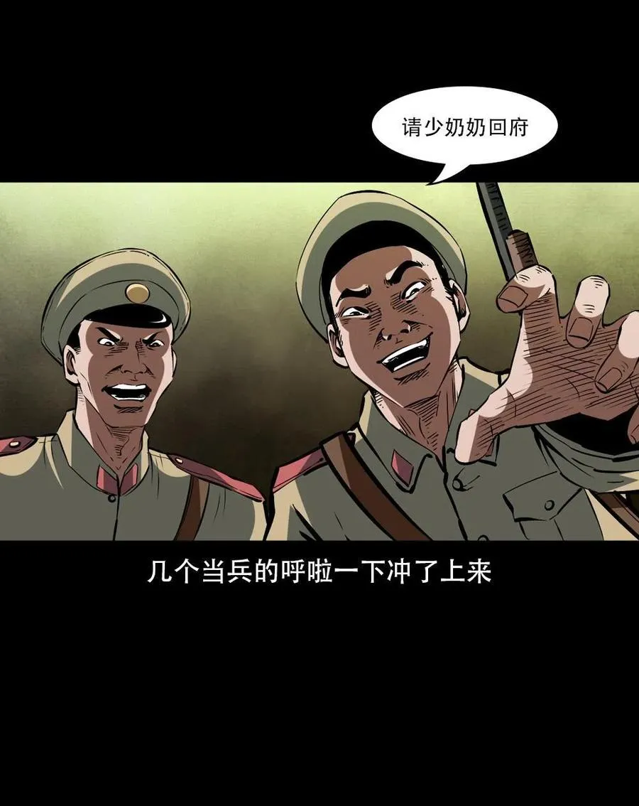 一百六十三话 全员危机 第14页