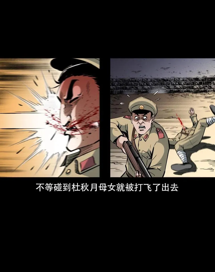一百六十三话 全员危机 第15页