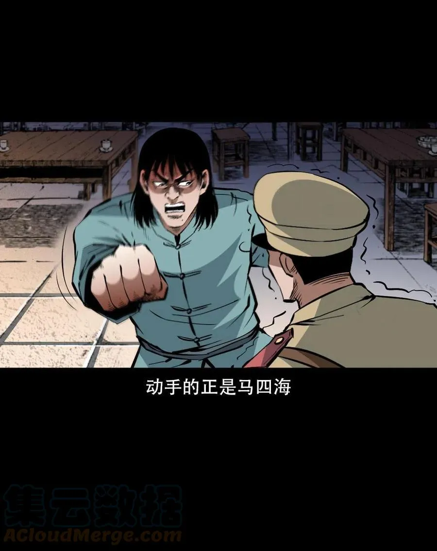一百六十三话 全员危机 第16页