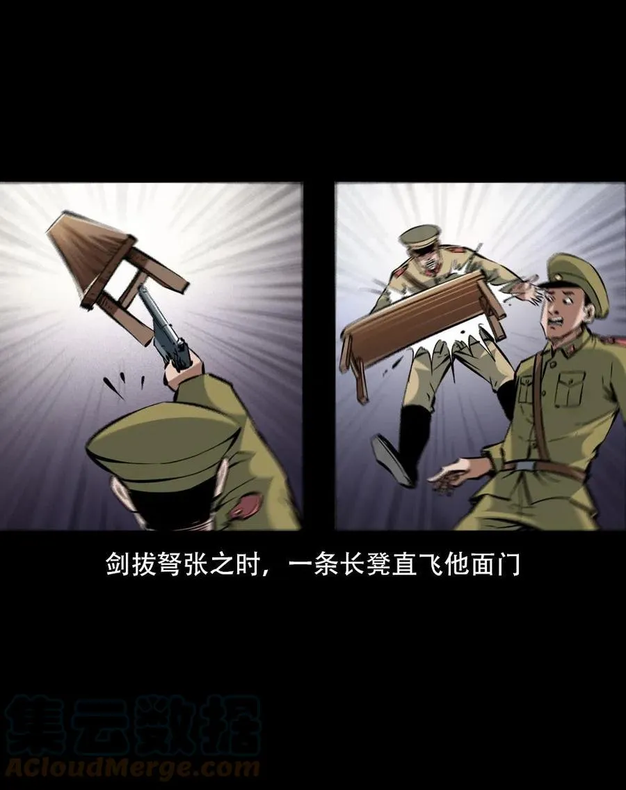 一百六十三话 全员危机 第19页
