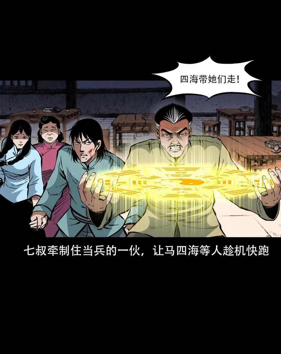 一百六十三话 全员危机 第20页