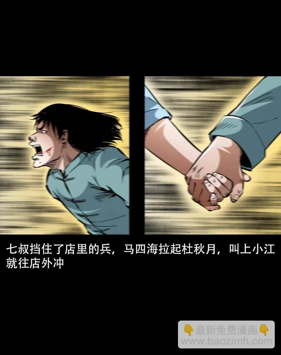 一百六十三话 全员危机 第21页
