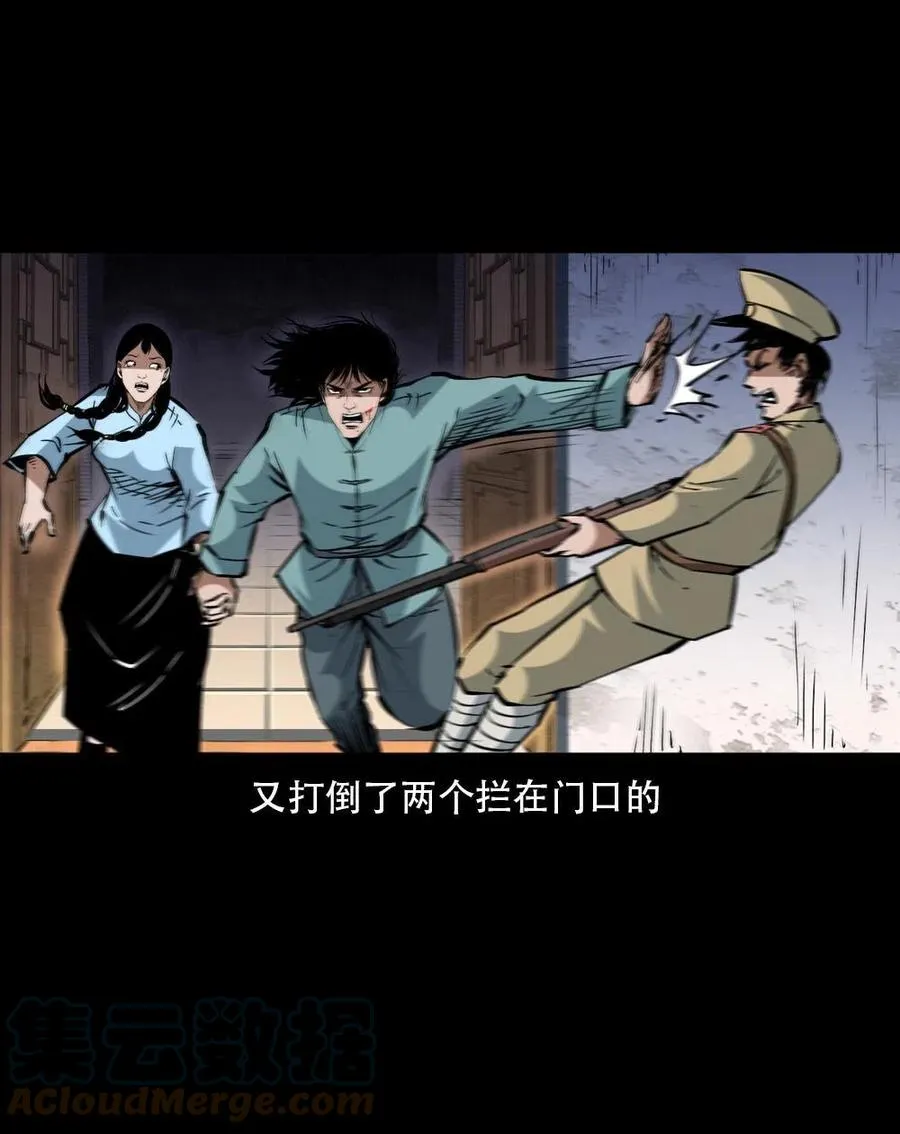 一百六十三话 全员危机 第22页