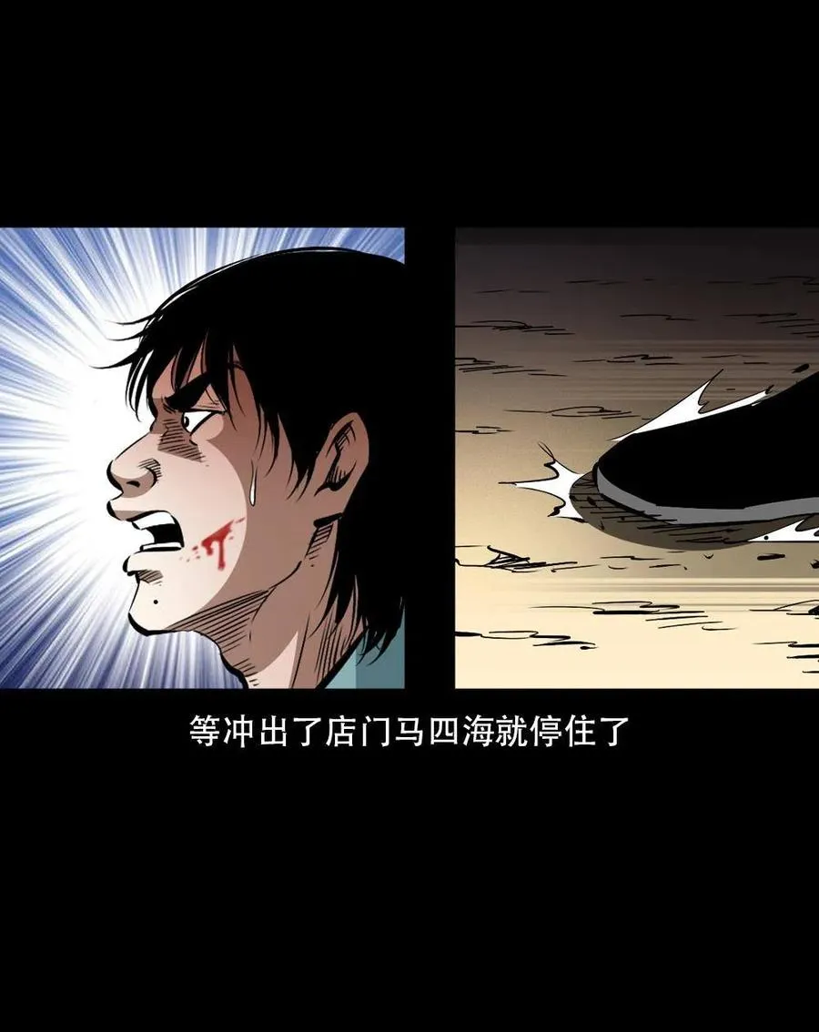 一百六十三话 全员危机 第23页